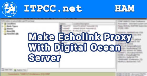 สร้าง Echolink Proxy ด้วย DigitalOcean