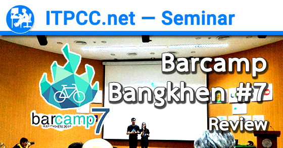 บันทึกงาน Barcamp Bangkhen #7
