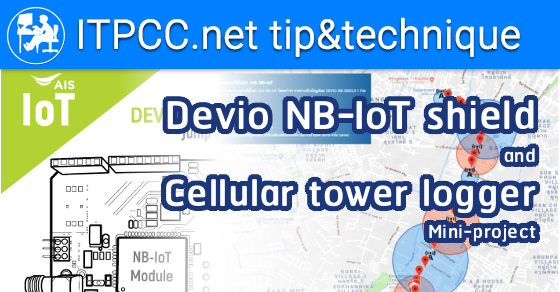 รีวิว DEVIO NB-Shield I และ Mini-project: Cellular Tower logger